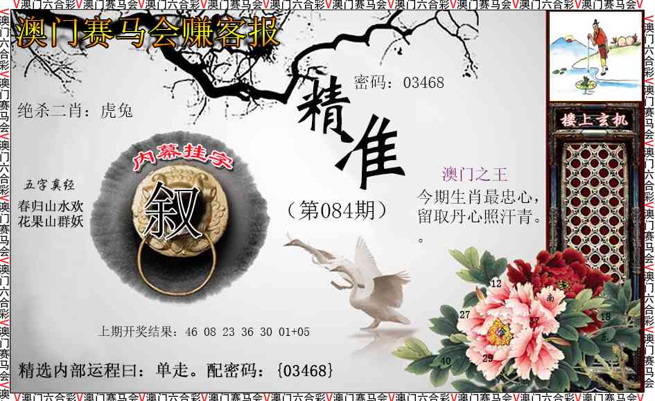 084期赚客报[图]