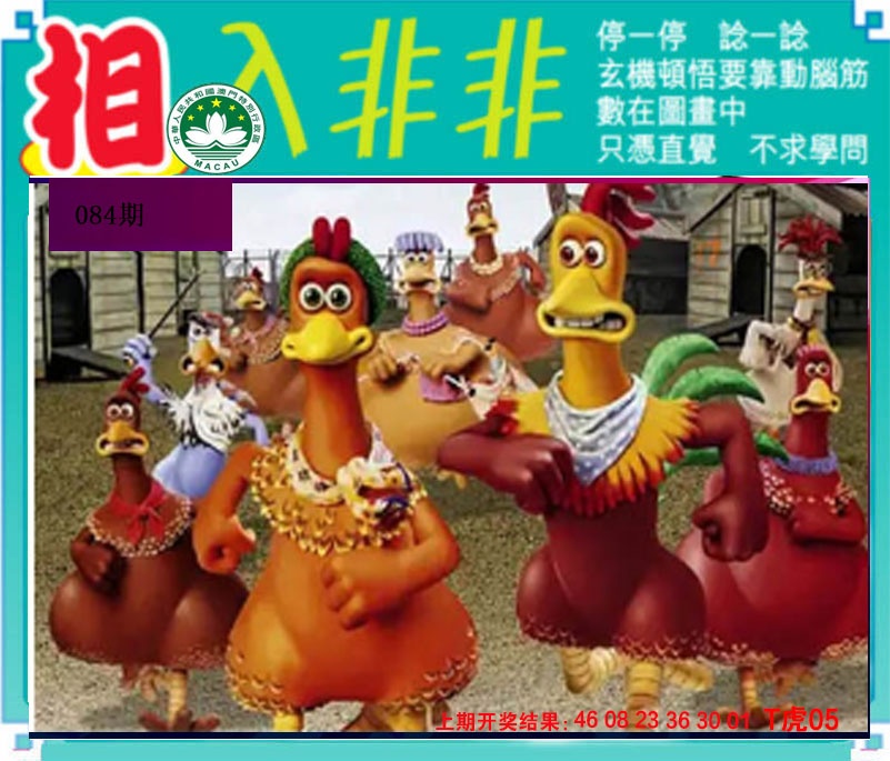 084期相入非非[图]